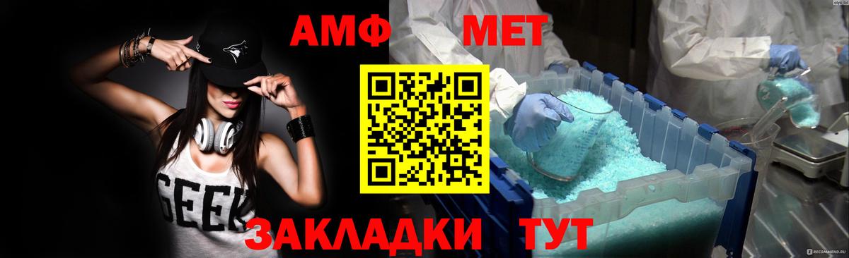 Амфетамин 98%  Вход с VPN  АМФЕТАМИН  Петровск 