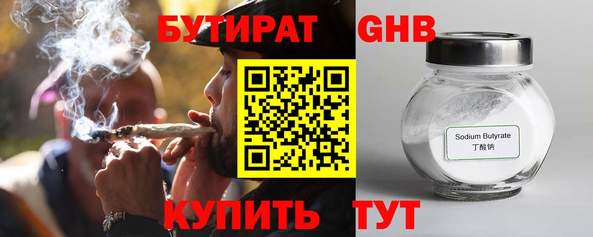 Петровск  БУТИРАТ вода  Вход с VPN 