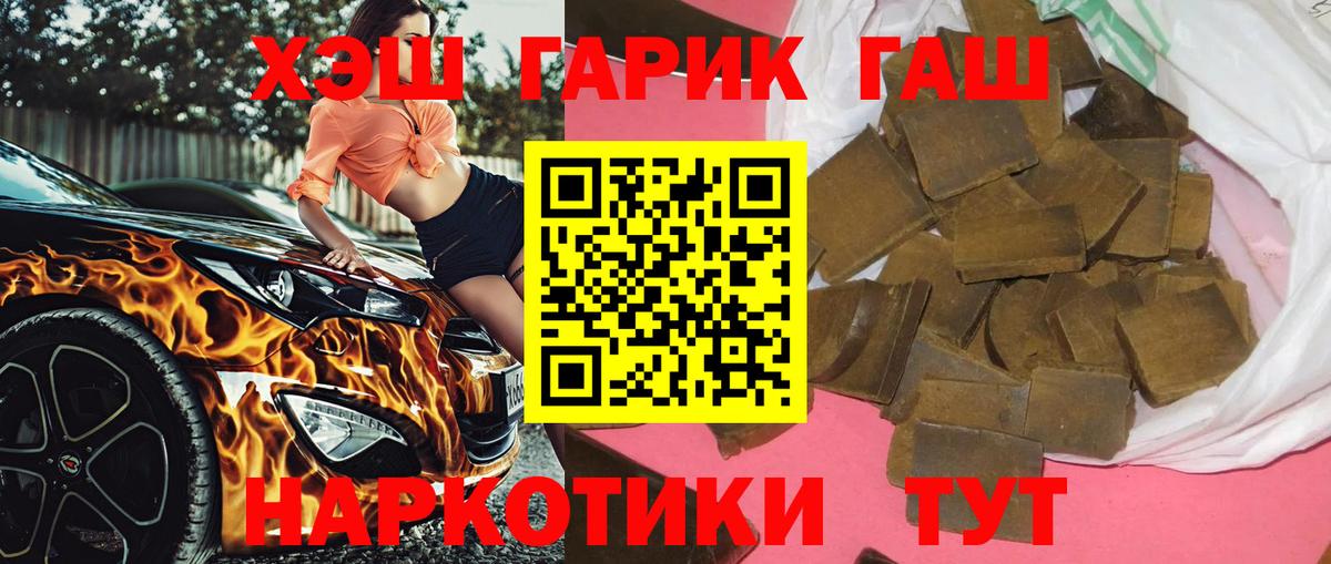 ГАШИШ 40% ТГК Петровск