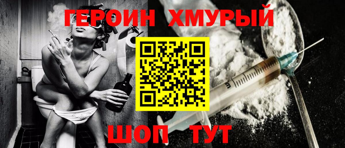 Петровск  ГЕРОИН  Вход с VPN  ГЕРОИН герыч 