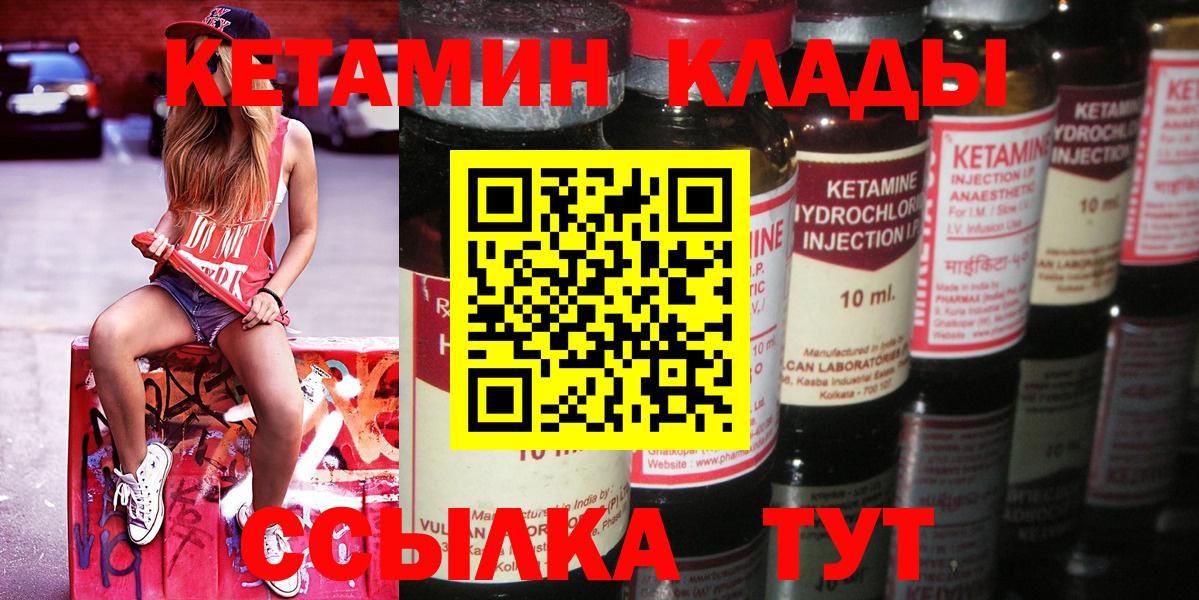 КЕТАМИН ketamine  Кетамин VHQ  Петровск  Вход с VPN 
