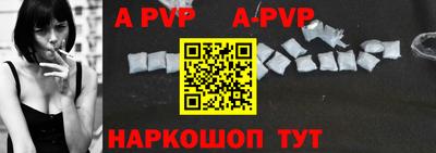 apvp Краснодар