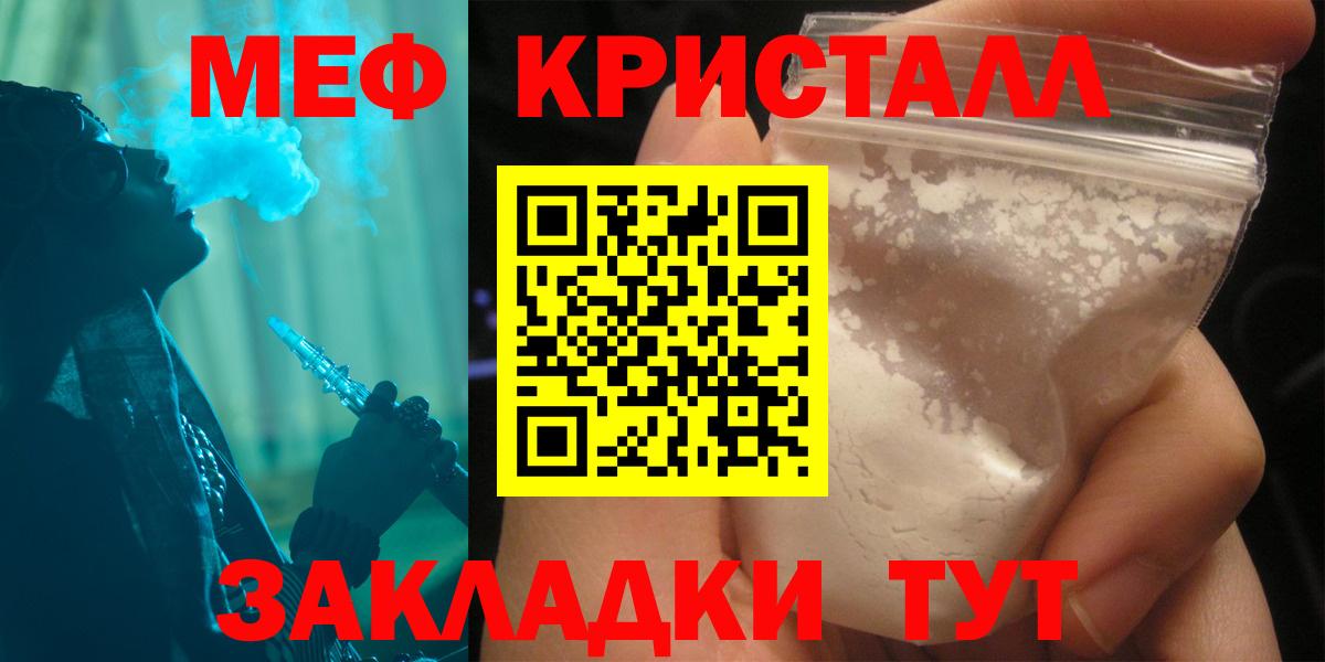 МЕФ  МЯУ-МЯУ mephedrone  Петровск  МЕФ  МЕФ 4 MMC  MEGA как зайти  Вход с VPN 