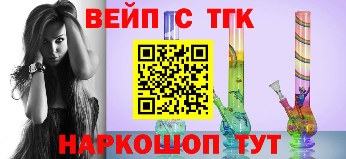 ТГК THC oil Петровск