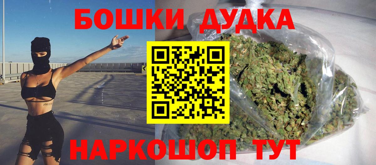 Шишки марихуана OG Kush  Конопля гибрид  Конопля сатива  Бошки марихуана THC 21%  Вход с VPN  Петровск 